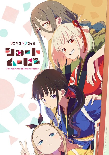 مشاهدة انمي Lycoris Recoil: Friends Are Thieves of Time الحلقة 6 مترجمة