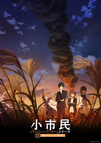 مشاهدة انمي Shoushimin Series الموسم الثاني الحلقة 8 مترجمة