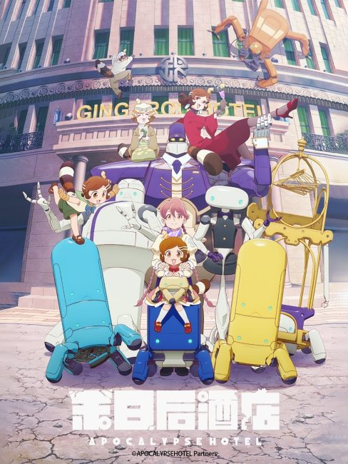 مشاهدة انمي Apocalypse Hotel الحلقة 7 مترجمة