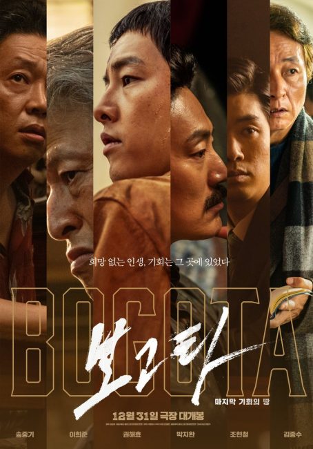 مشاهدة فيلم Bogota: City of the Lost 2024 مترجم