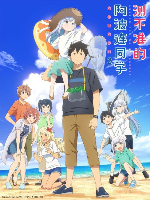 مشاهدة انمي Aharen-san wa Hakarenai الموسم الثاني الحلقة 7 مترجمة