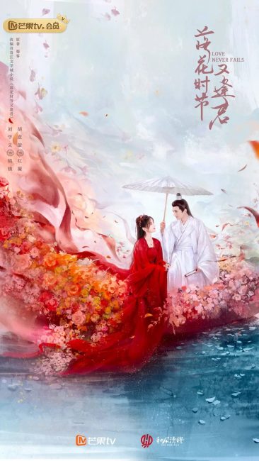 مشاهدة مسلسل الحب لا يفشل ابدا Love Never Fails الحلقة 36 مترجمة