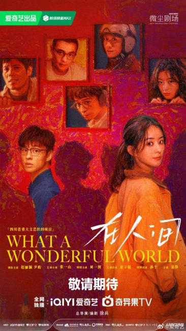 مشاهدة مسلسل يا له من عالم رائع What a Wonderful World الحلقة 4 مترجمة