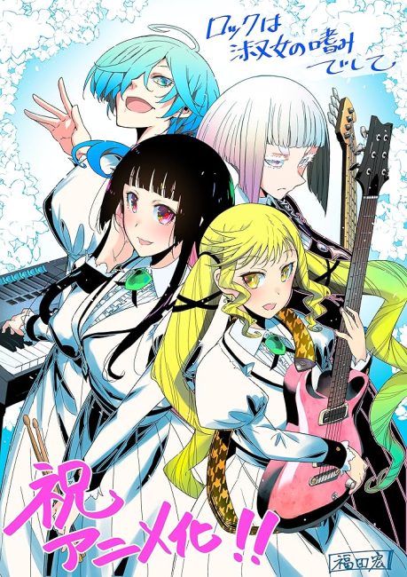 مشاهدة انمي Rock wa Lady no Tashinami deshite الحلقة 7 مترجمة