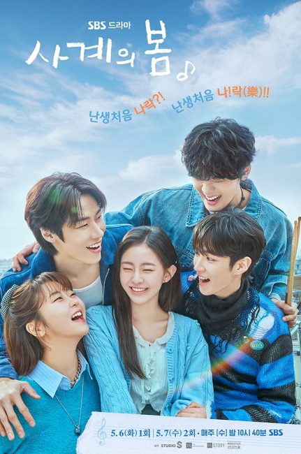 مشاهدة مسلسل ربيع الشباب Spring of Youth الحلقة 4 مترجمة