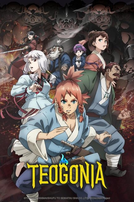 مشاهدة انمي Teogonia الحلقة 7 مترجمة