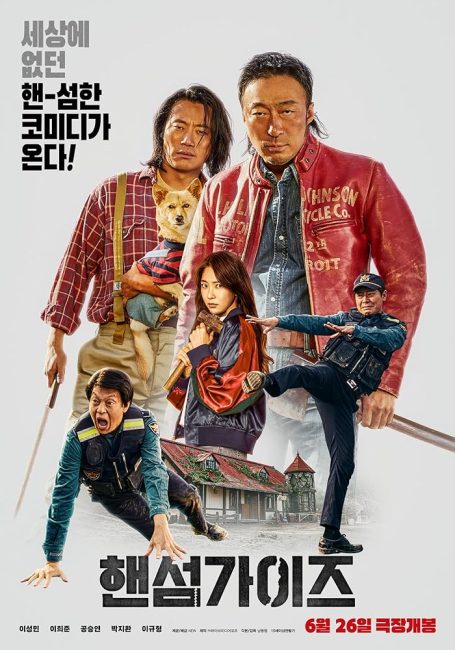 مشاهدة فيلم Handsome Guys 2024 مترجم