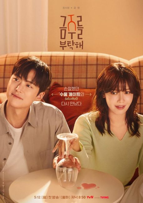 مشاهدة مسلسل فرصة ثانية للحب Second Shot at Love الحلقة 3 مترجمة