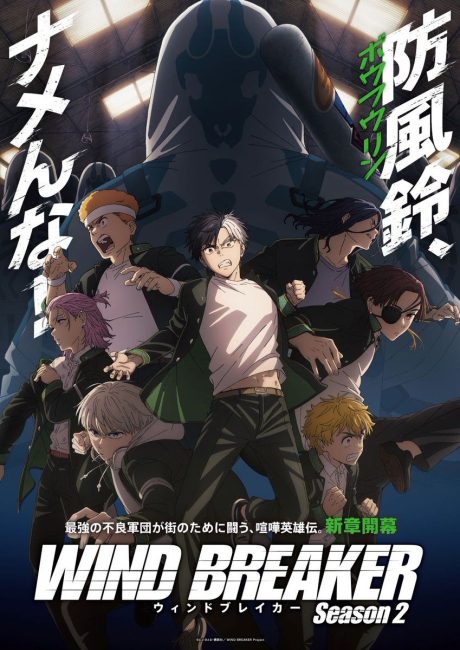 مشاهدة انمي Wind Breaker الموسم الثاني الحلقة 8 مترجمة