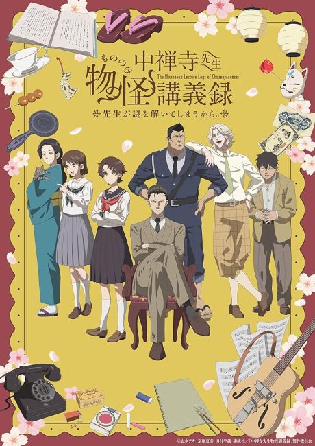 مشاهدة انمي Chuuzenji-sensei Mononoke Kougiroku الحلقة 7 مترجمة