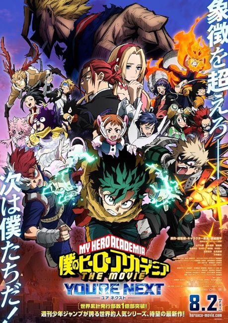 مشاهدة فيلم Boku no Hero Academia the Movie 4: You’re Next 2024 مترجم