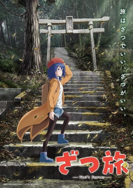 مشاهدة انمي Zatsu Tabi: That’s Journey الحلقة 7 مترجمة