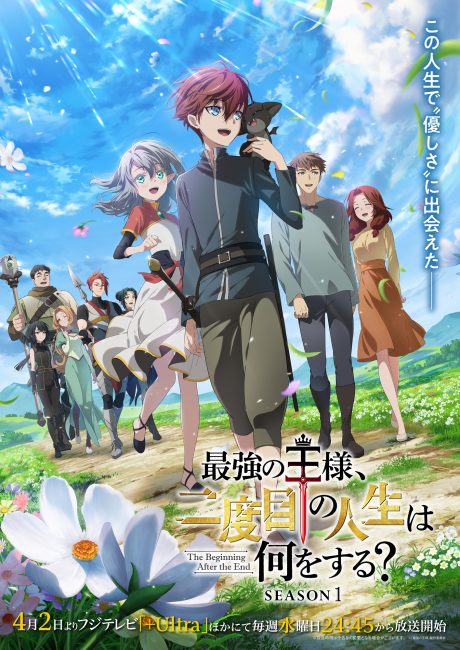 مشاهدة انمي Saikyou no Ousama, Nidome no Jinsei wa Nani wo Suru الحلقة 8 مترجمة