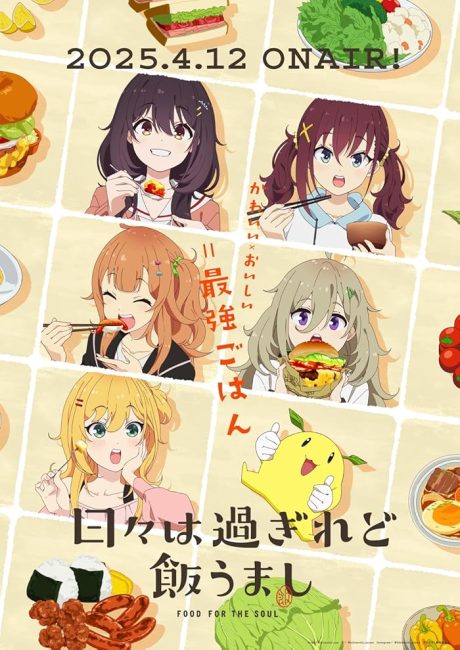 مشاهدة انمي Hibi wa Sugiredo Meshi Umashi الحلقة 7 مترجمة