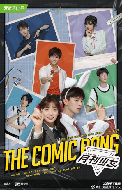 مشاهدة مسلسل الانفجار الكوميدي The Comic Bang الحلقة 7 مترجمة