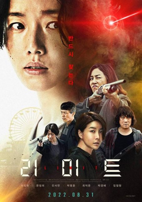 مشاهدة فيلم The Limit 2022 مترجم