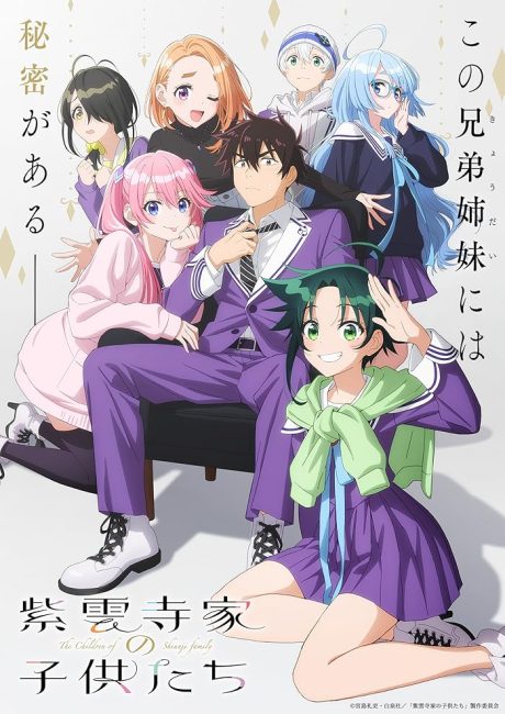 مشاهدة انمي Shiunji-ke no Kodomotachi الحلقة 8 مترجمة