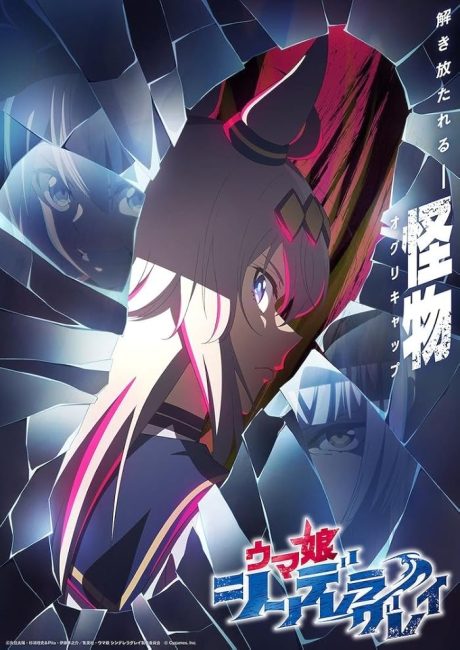 مشاهدة انمي Uma Musume: Cinderella Gray الحلقة 7 مترجمة