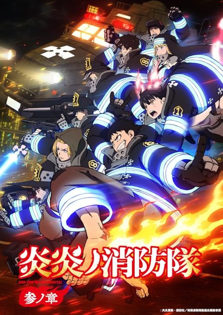 مشاهدة انمي Enen no Shouboutai الموسم الثالث الحلقة 8 مترجمة