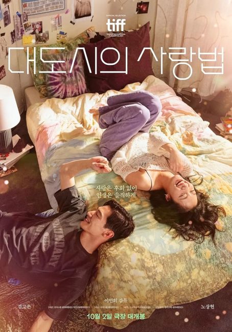 مشاهدة فيلم Love in the Big City 2024 مترجم