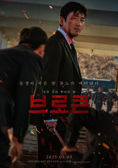 مشاهدة فيلم Nocturnal 2025 مترجم