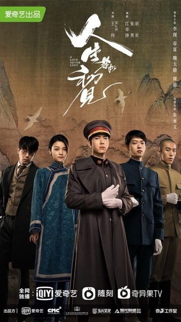 مشاهدة مسلسل حب لا يضيع ابدا A Love Never Lost الحلقة 23 مترجمة