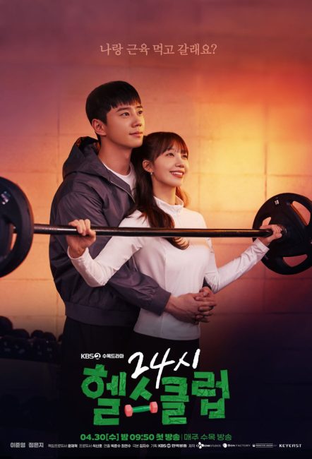 مشاهدة مسلسل تعزيز الحب الصحي Pump Up the Healthy Love الحلقة 7 مترجمة