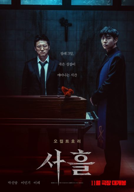 مشاهدة فيلم Devils Stay 2024 مترجم