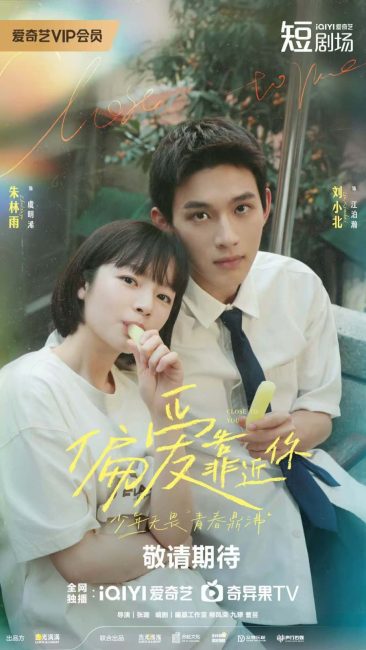 مشاهدة مسلسل قريب منك Close to You الحلقة 21 مترجمة