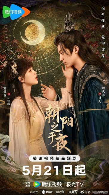 مشاهدة مسلسل من الفجر الي الليل The Dawn to the Night الحلقة 6 مترجمة