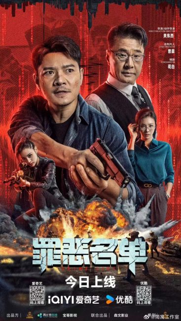 مشاهدة فيلم Crime List 2024 مترجم