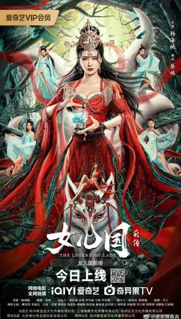 مشاهدة فيلم The Legend of Lady 2024 مترجم