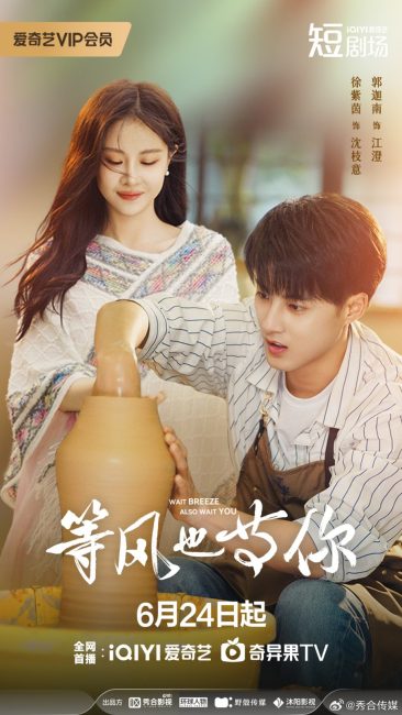 مشاهدة مسلسل في انتظاركم Waiting for You الحلقة 19 مترجمة