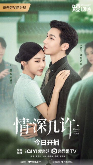 مشاهدة مسلسل حيث يجرؤ الحب Where Love Dares الحلقة 13 مترجمة