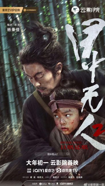 مشاهدة فيلم Eye for an Eye 2 2024 مترجم