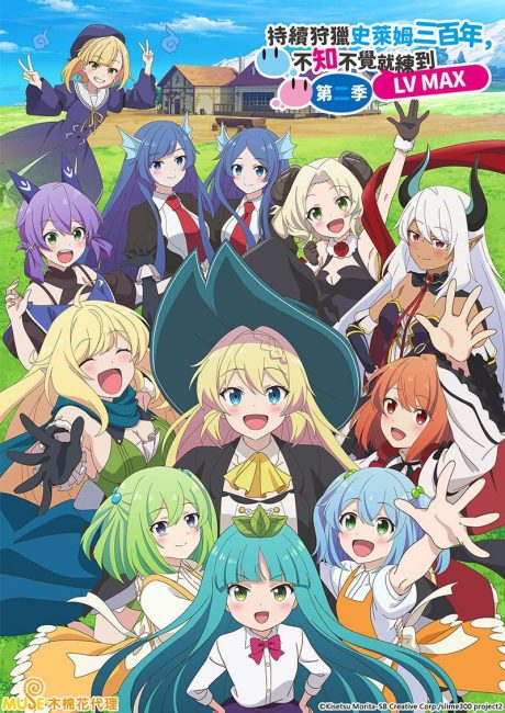 Slime Taoshite 300-nen, Shiranai Uchi ni Level Max ni Nattemashita الموسم الثاني الحلقة 10 مترجمة