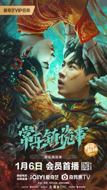 مشاهدة فيلم The Legend of Ba Yi’s Grandpa 2024 مترجم