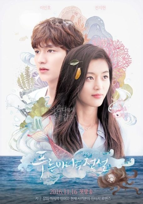 مشاهدة مسلسل اسطورة البحر الازرق The Legend of the Blue Sea الحلقة 10 مترجمة