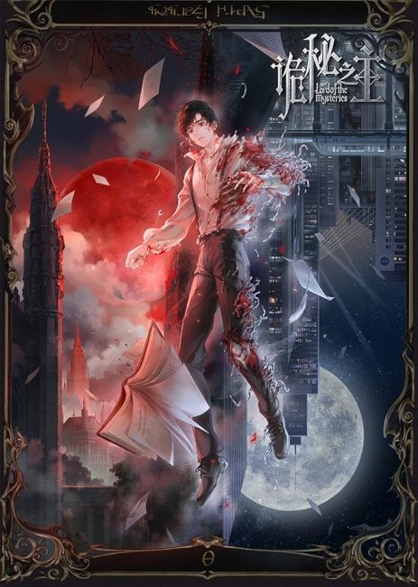 مشاهدة انمي Guimi Zhi Zhu: Xiaochou Pian الحلقة 1 مترجمة