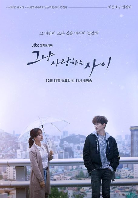 مشاهدة مسلسل بين الاحباء فحسب Just Between Lovers الحلقة 5 مترجمة