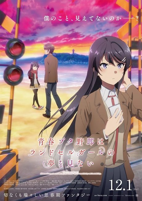 مشاهدة فيلم Seishun Buta Yarou wa Randoseru Girl no Yume wo Minai 2023 مترجم
