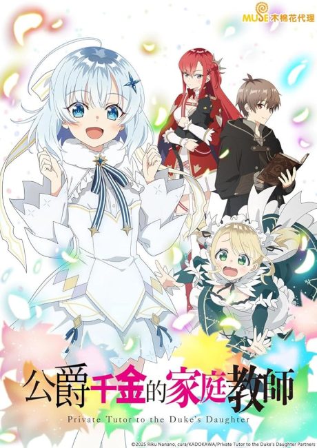 مشاهدة انمي Koujo Denka no Kateikyoushi الحلقة 1 مترجمة
