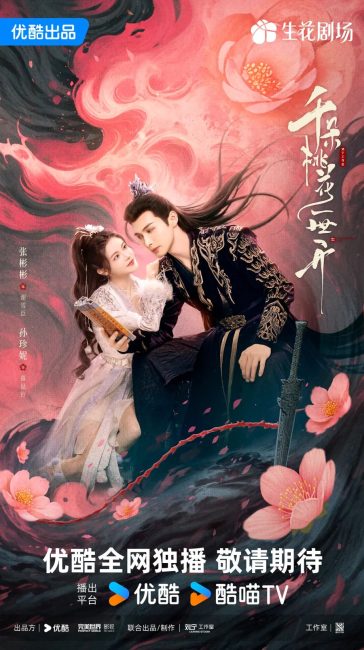 مشاهدة مسلسل الحب المزهر The Blossoming Love الحلقة 39 مترجمة