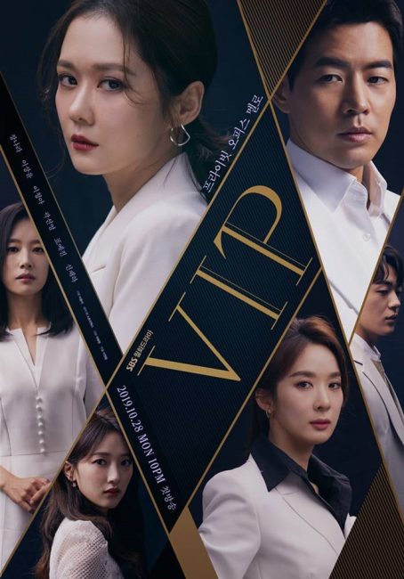 مشاهدة مسلسل شخص مهم جدا VIP الحلقة 12 مترجمة