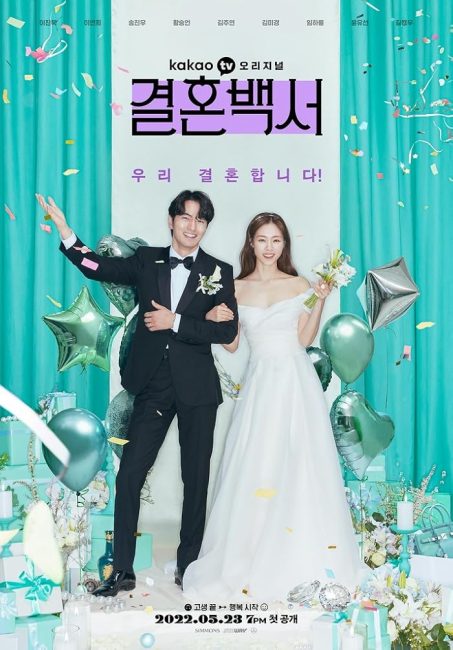 مشاهدة مسلسل مرحبا بكم في جحيم الزفاف Welcome to Wedding Hell الحلقة 6 مترجمة