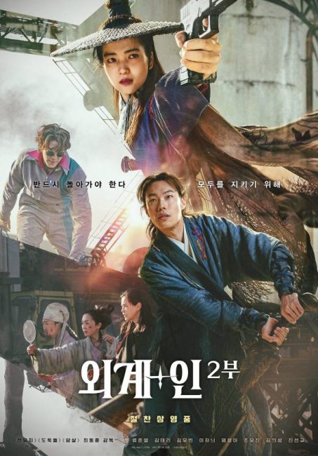 مشاهدة فيلم Alienoid: Return to the Future 2024 مترجم