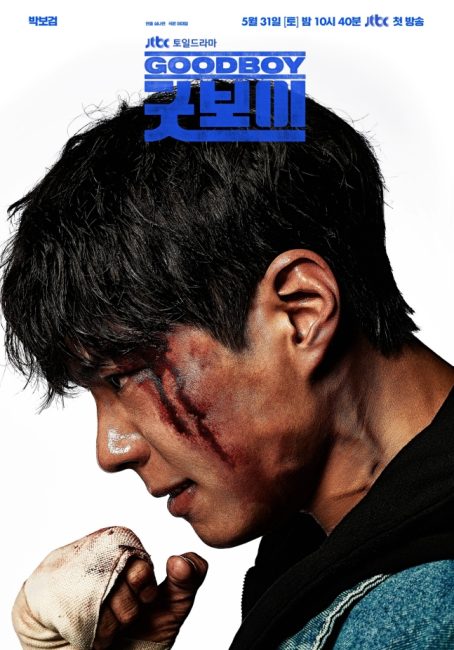مشاهدة مسلسل فتي جيد Good Boy الحلقة 1 مترجمة