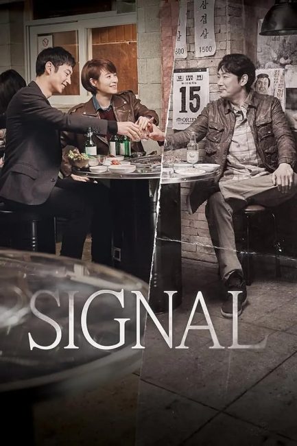 مشاهدة مسلسل اشارة Signal الحلقة 5 مترجمة