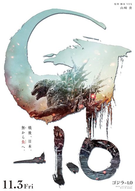 مشاهدة فيلم Godzilla Minus One 2023 مترجم