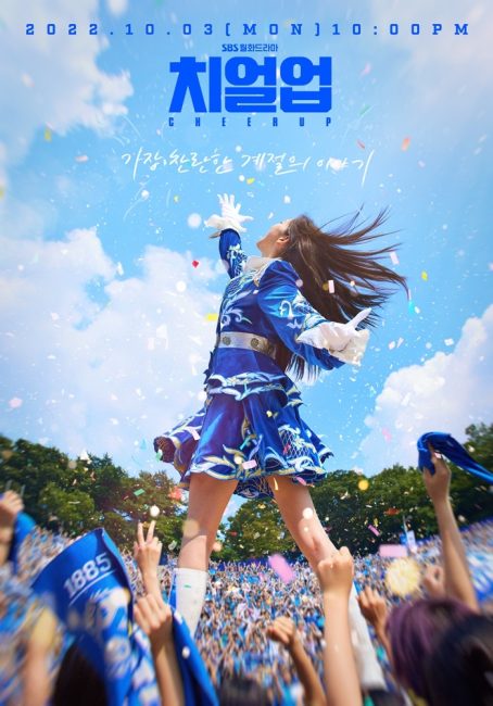 مشاهدة مسلسل ابتهج Cheer Up الحلقة 9 مترجمة
